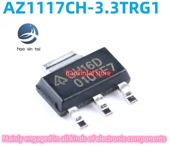 100шт оригинален автентичен AZ1117CH-3.3TRG1 SOT-223 източник на захранване buck IC линеен регулатор на напрежение LDO чип