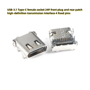 10шт изход USB-3.1 Type-C, 24P вилката и задни кръпка предаване интерфейс с висока разделителна способност 4 фиксирани контакт
