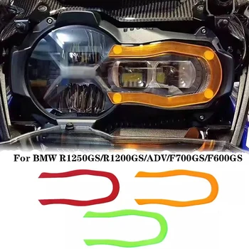 2 елемента Протектор Фарове Мотоциклет Защитна Капачка за Обектива Led Лампа Кръпка От Обезцветяване за F700GS F800GS R1200GS ADV R1250GS