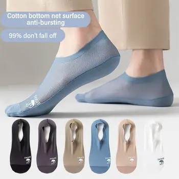 2 чифта нескользящих чорапи от ледената коприна, удобни памучни чорапи с дълбоко деколте на глезените, Выдалбливают Дишащи меш невидими чорапи За мъже