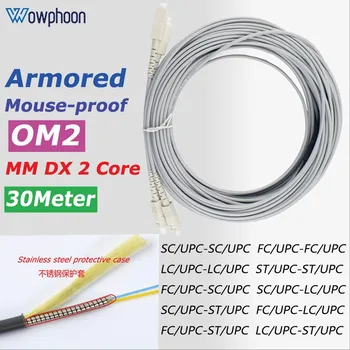 30M Gigabit OM2 mouse anti блиндирана оптична скок SC/LC/FC/ST 50/125um мулти-режим двухшпиндельный 2-Жилен оптичен кабел, пач-кабел