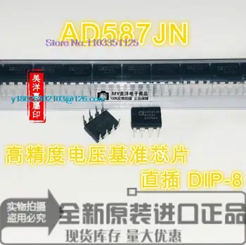 (5 бр./лот) AD587JN, AD587AN, AD587KN на Чип за захранване DIP-8 IC