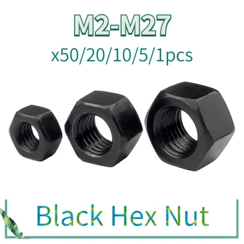 50/ 20/ 10/ 5/ 1 бр M2-M27 Метрична шестостенни гайки от черно оксидно-въглеродна стомана с шестоъгълни глави