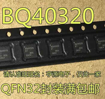 5шт оригинален нов BQ40320RSMR-R1 BQ40320RSMR BQ40320 QFN32