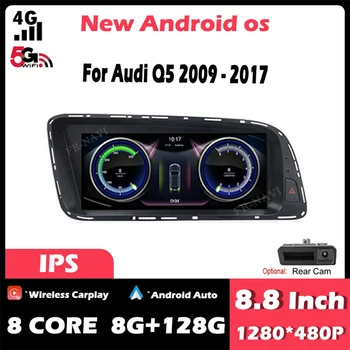 8,8-инчов HD сензорен екран и Android 13 за Audi Q5 2009-2017 Автомобилен мултимедиен стерео авто GPS Навигация на Видео Радио