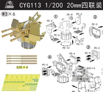 CY CYG113 Метал в мащаб 1/200, 20 mm Flak 38, Четырехместное / двойно закопчаване, пневматичен пистолет