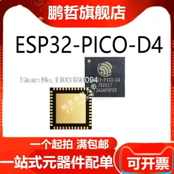 ESP32-PICO-D4 QFN48