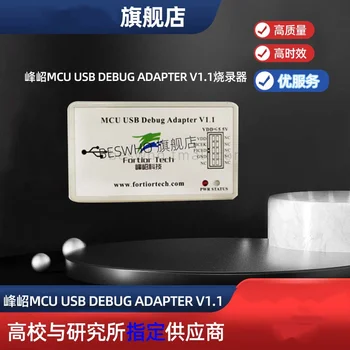 Fengyi Simulator MCU USB DEBUG ADAPTER V1.1 FU68XX Водача на двигателя Специален чип