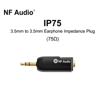 NF Audio IP75 Жак за слушалки с импеданс от 3,5 мм до 3,5 мм, 75 Ома за усилвател КПР намаляване на шума отдолу PC Защита на слуха