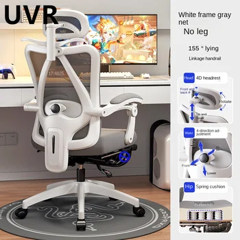 UVR Ново стол за персонала Удобно Компютърно кресло от дишаща мрежа с поставка за краката, подобно на гъба възглавница, на облегалката на стол-лифт, офис стол
