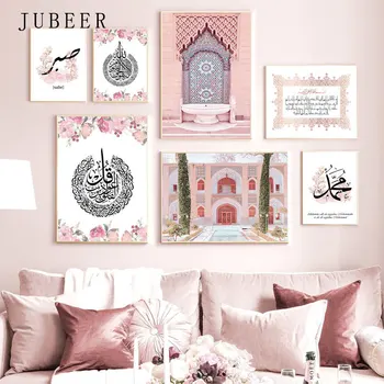 Аллах Ислямски стенен художествен плакат Цитати от Корана Мюсюлманска религия Отпечатъци Модерна декорация от Плакати със снимки за хол