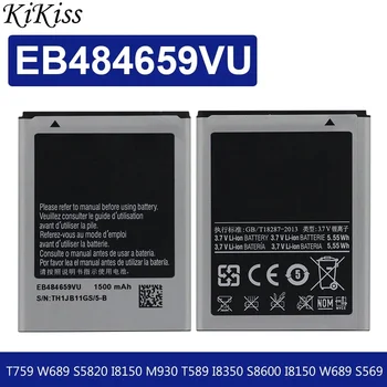 Батерия EB484659VU EB484659VA EB484659YZ За Samsung GALAXY W T759 i8150 GT-S8600 S5820 I8350 I519 S5690 1500 mah + Песен-код