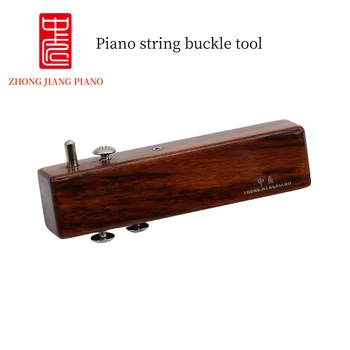 Високо качество, инструмент за настройка на пиано, инструмент за вземане на пряжек за струните, махагон.