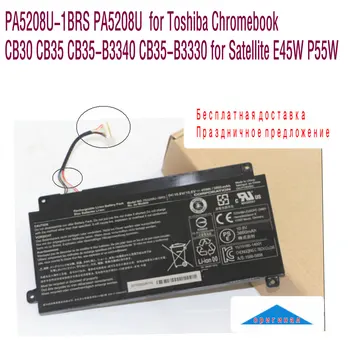 Висококачествена Литиево-йонна батерия PA5208U-1BRS PA5208U за Toshiba Chromebook CB30 CB35 CB35-B3340 CB35-B3330 за Satellite E45W P55W
