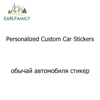 Етикети за полагане на автомобили EARLFAMILY по поръчка, издълбани от винил, Персонални стикер на бронята, изработени по индивидуална поръчка на производител на етикети за опаковане на автомобили