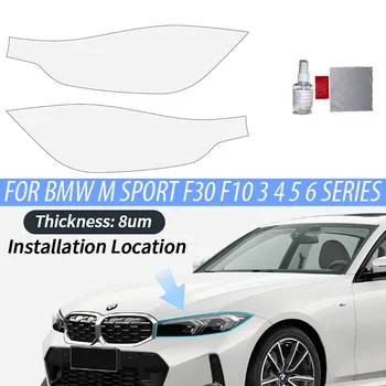 Защитно Фолио За Фарове BMW F30 F31 3-та Серия 320i 328i 335i 2013-2019 Налобный Фенер Прозрачен Стикер От TPU Автомобилни Аксесоари