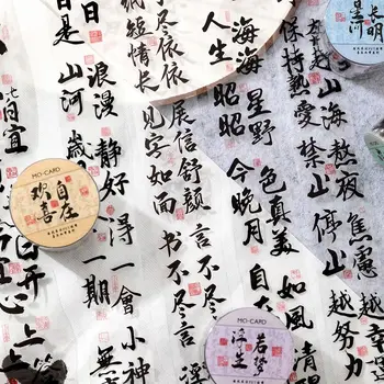Китайската калиграфия, Реколта лента Васи, декоративни самозалепващи ленти, самозалепващи ленти за домашни любимци, стикери, аксесоари за scrapbooking 