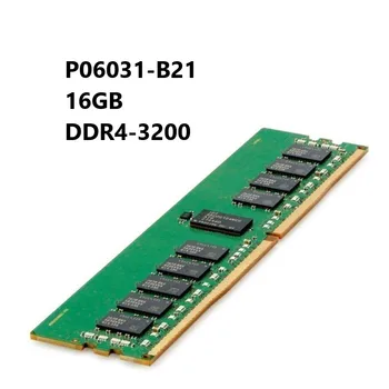 Комплект интелектуална памет P06031-B21 P21673-001 16 GB 2Rx8 DDR4-3200 Mhz CL22 ECC DIMM SDRAM Reg Памет за сървъри H + PE ProLiant G10 Plus