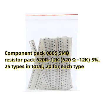 Комплект компоненти SMD 0805-резистор 620R-12K (620 Ом-12K) 5%, общо 25 вида, по 20 за всеки тип