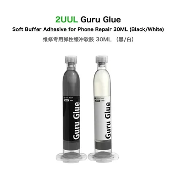 Лепило 2UUL Guru 30 мл специален еластичен буфер меко лепило черно / бял цвят за ремонт на мобилни телефони, предотвращающего повторно счупване на LCD екрана