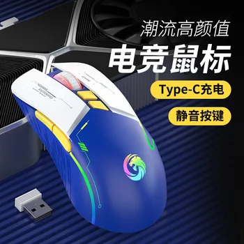Мобилна безжична мишка с 2.4 g, акумулаторна безшумно, за настолен компютър, офис киберспортивной игри, зареждане type-c