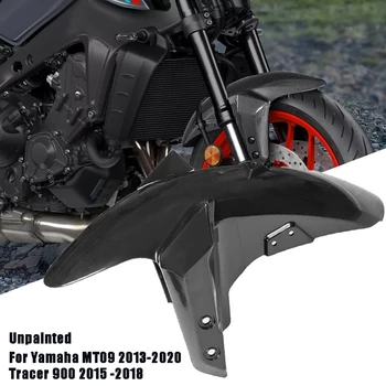 Неокрашенный за Yamaha MT09 2013-2020 Tracer 900 2015-2019 Защита на предното крило на мотоциклет от пръски, калник на задно колело