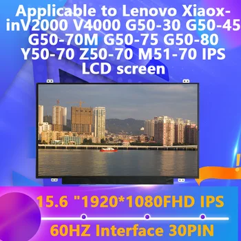 Отнася за Lenovo XiaoxinV2000 V4000 G50-30 G50-45 G50-70M G50-75 G50-80 Y50-70 Z50-70 M51-70 IPS LCD екран