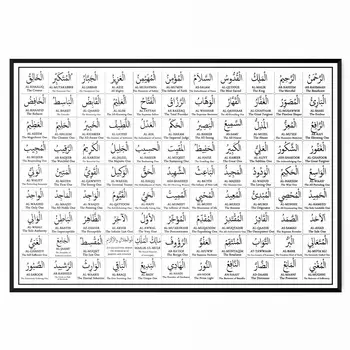 Плакат с 99 имена на Аллах на арабски и английски език, плакат на ислямското изкуство, стикери за стена, домашна декоративна живопис
