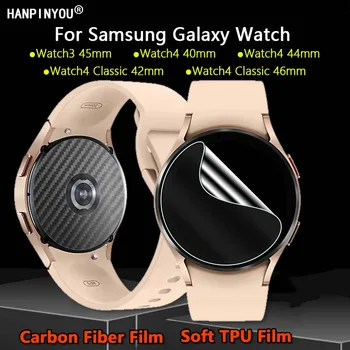 Протектор на предния екран /заден капак Samsung Galaxy Watch4 40 мм 44 мм Класическа стикер от въглеродни влакна 42 мм и 46 мм + мека филм TPU