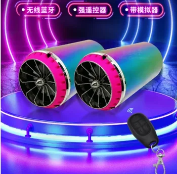 С имитатором на изпускателната тръба Мотоциклет аудиоаккумулятор Автомобилен Bluetooth субуфер 1 комплект цветни високоговорители за електромобили